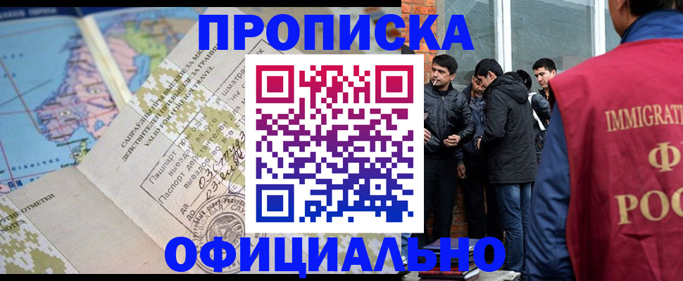 прописка 2025 в Светлом