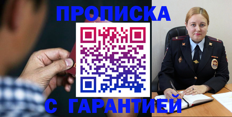 прописка для военкомата в Светлом