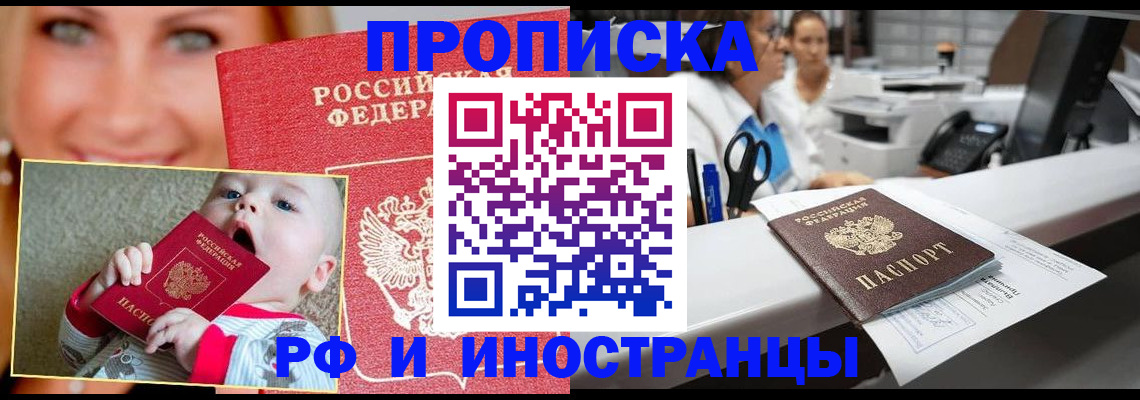 временная регистрация поиск в Светлом